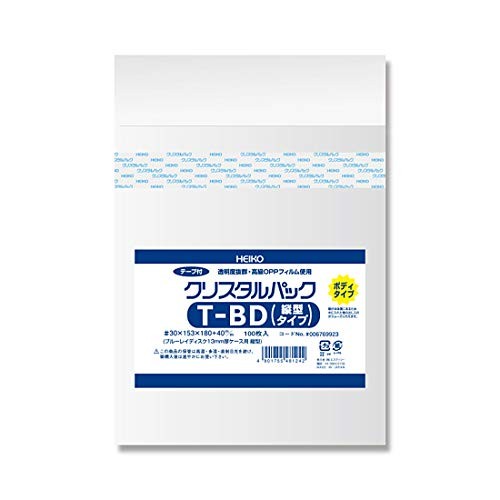 Shimojima Heiko Crystal Pack BD Vertical Poly Bags 153 x 180mm with 40mm Tape