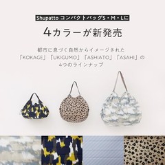 Marna Shupatto Compact Bag M 15L ASHIATO Foldable Eco Bag fm Japan
