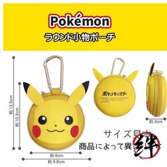 [Unique] Pokemon Round Accessory Pouch Snorlax Size: Approx. W8 D4 H8 PS-0059SL