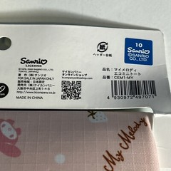 SANRIO-MY MELODY GROCERY TOTE/SHOPPING BAG- PINK W/ SNAP- NEVER USED/NEW