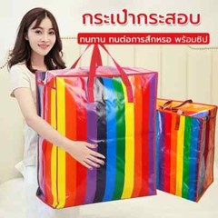 Jumbo Rainbow Bag!! Super Strong Handbag Shopping Bag Plastic Bag Can hold a lot