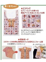 Limited 1 Edition! JAPAN 7-Eleven 50th Anniversary FANBOOK Tote Eco Bag/Bag Only