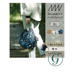 [Myrna] Shupatto Packable Bag 8L/White Birch Zippered Spatt Eco Bag Foldable