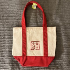 99 Ranch Mini RED Canvas Tote Bag. (NEW)