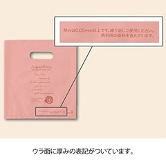 HEADS TEN-5 Made in Japan Pink 20 x 25cm Turndolle No Gusset 100-Count Carry-Out