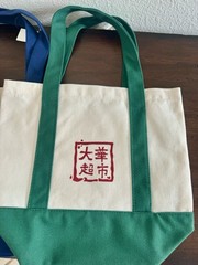 99 Ranch Market Canvas Mini Tote Bags Set of 5 Reusable Multicolor