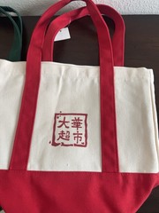 99 Ranch Market Canvas Mini Tote Bags Set of 5 Reusable Multicolor