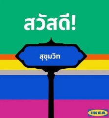 IKEA Thailand Official EXCLUSIVEY Sukhumvit Morning Traffic Tote Bag Canvas