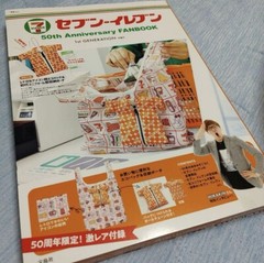 Limited 1 Edition! JAPAN 7-Eleven 50th Anniversary FANBOOK Tote Eco Bag