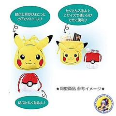 UNIQ Pocket Monster Plush Pouch 2P Set Eevee 22cm x 29.5cm x 1cm [171095]