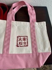 99 Ranch Market Mini Canvas Tote Bags Set of 2 Reusable Pink Aqua