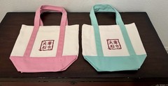 99 Ranch Market Mini Canvas Tote Bags Set of 2 Reusable Pink Aqua