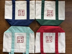 NWT 99 Ranch Market Mini Tote Bags Set of 4 Red Green Navy Teal Blue – SOLD OUT!