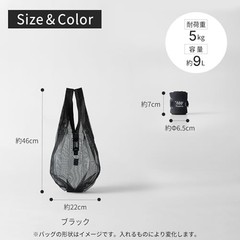 MARNA Shupatto Mesh Bag 9L Foldable Eco Bag Black Compact Japan FS