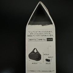 Shupatto One-Pull Foldable Bag S (Small, SUMI)