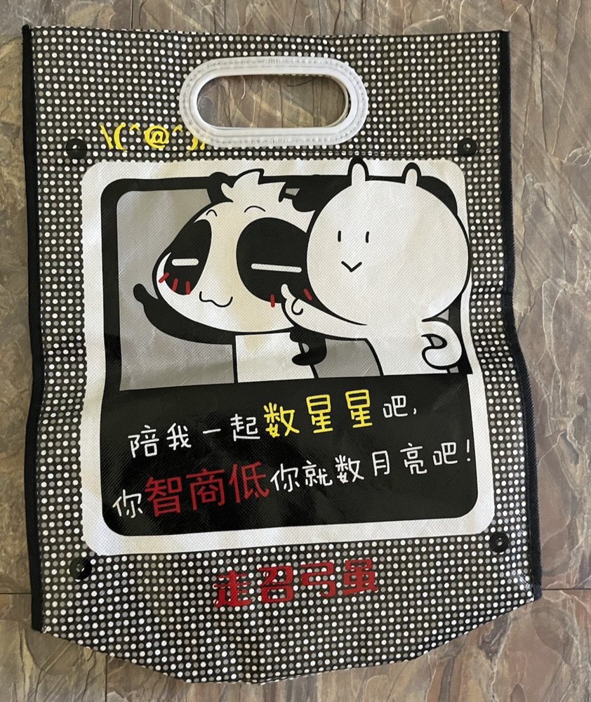 Chinese Reusable Panda & Friend Shopping Tote Count the Stars 11″ x 14″ approx