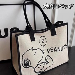 Snoopy Tote Bag, Large Capacity, for Commuting, Campus, Women’s Multi-Purpose