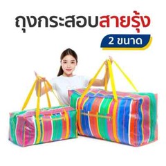 Rainbow bag, rectangular shape, durable nylon sack bag, new model Modern style