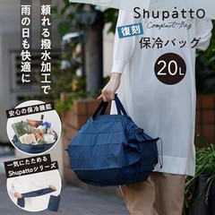 Marna Shupatto Insulated Bag 20L Holds 2L x5 Foldable Outdoor Eco Bag fm Japan