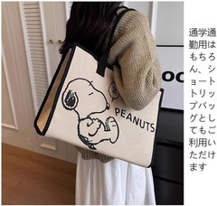 Snoopy Tote Bag, Large Capacity, for Commuting, Campus, Women’s Multi-Purpose
