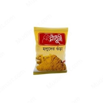 Radhuni Turmeric Powder